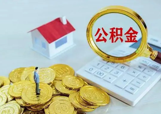 黄浦公积金新政对购房影响典型案例