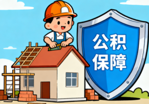黄浦提振住房消费！北京支持公积金付首付，拟开展“带押过户”