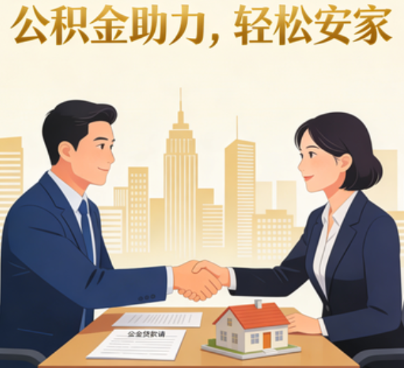 黄浦住房公积金：公积金结息利率显著高于当前银行存款利率水平